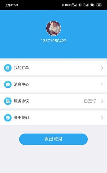 客商宝截图