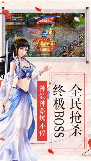 我闯江湖截图