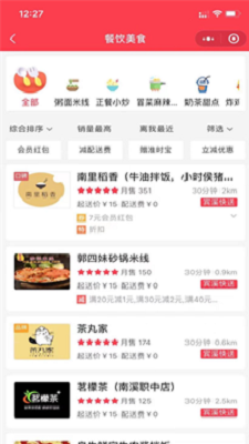 宾溪外卖截图