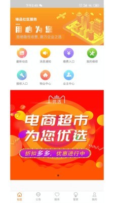 合家云生活截图