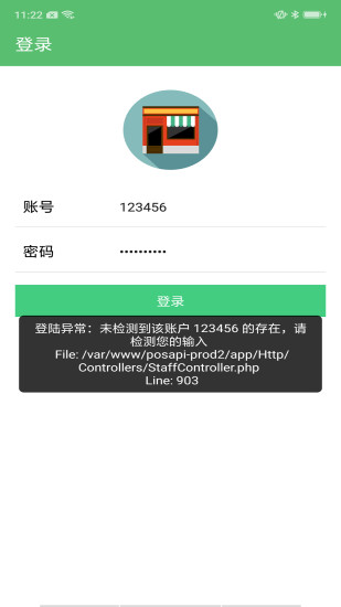 花果鲜管家