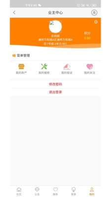 合家云生活截图