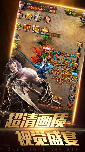 契约魔城截图