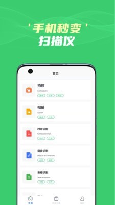 图片文字识别提取截图