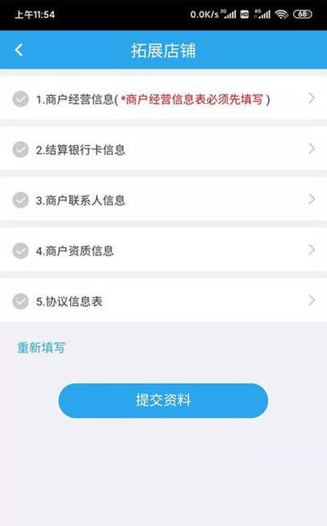 客商宝截图