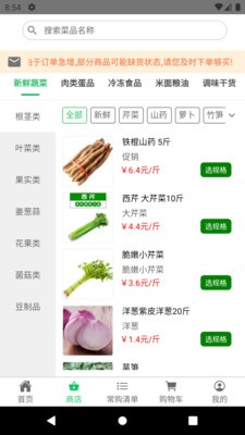 优鲜同城截图