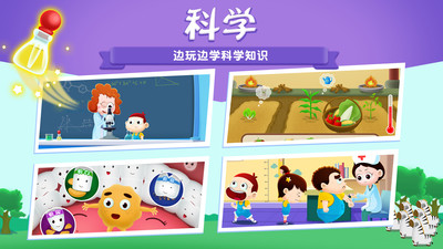 阿U学科学kids截图