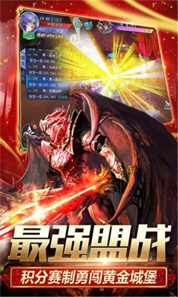 魔王纪元截图