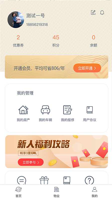 家邻华截图