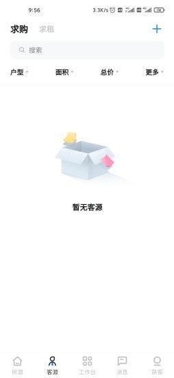 房在线截图