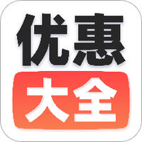 汽车优惠大全