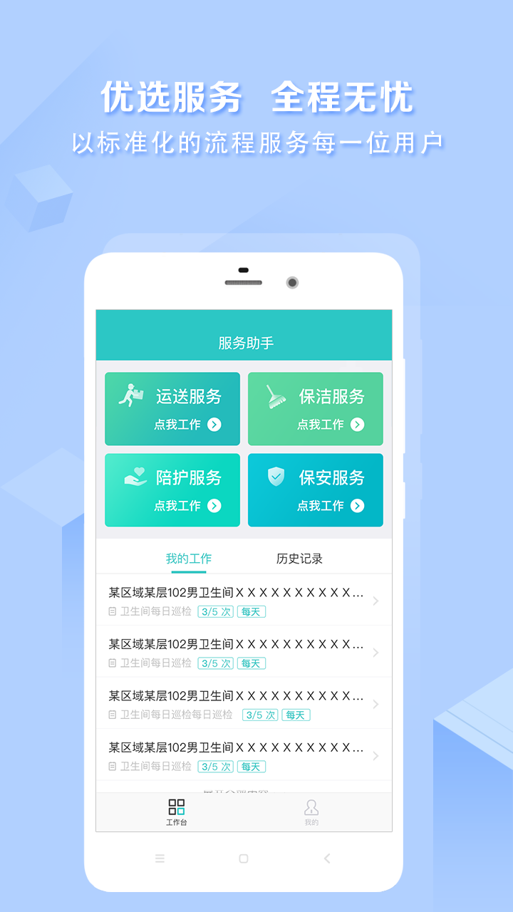 医帮手服务端截图