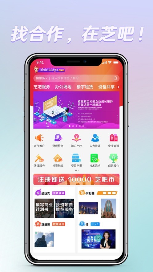 芝吧截图