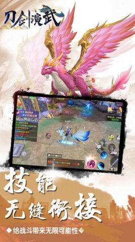 万幻天魔道截图
