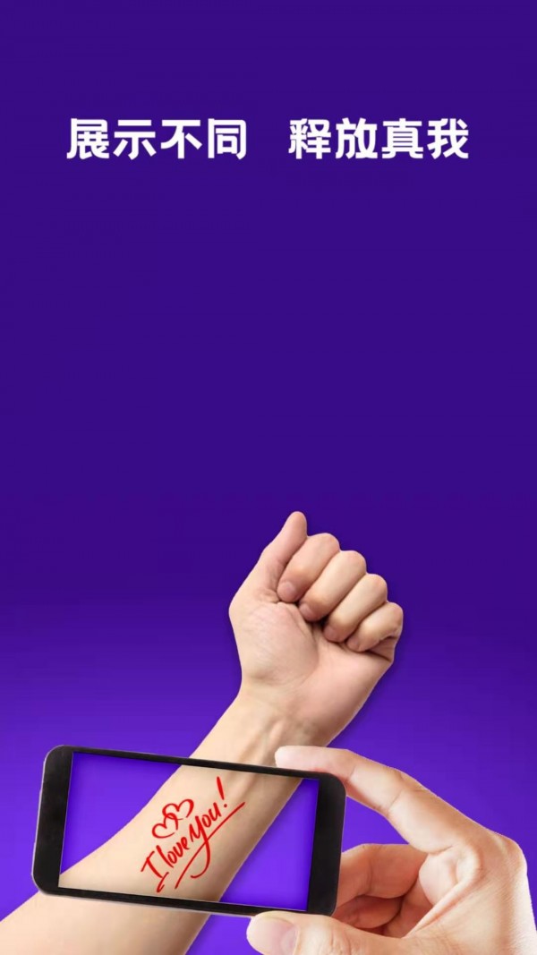 纹身设计截图