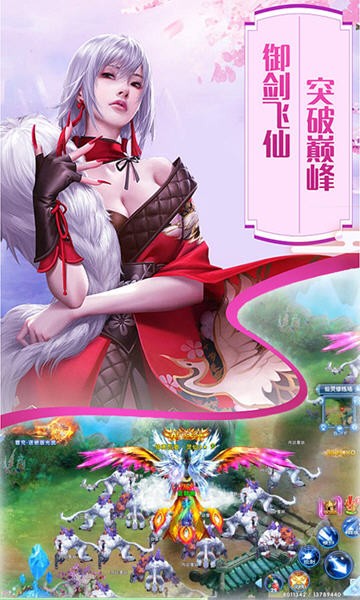 青云谪仙截图