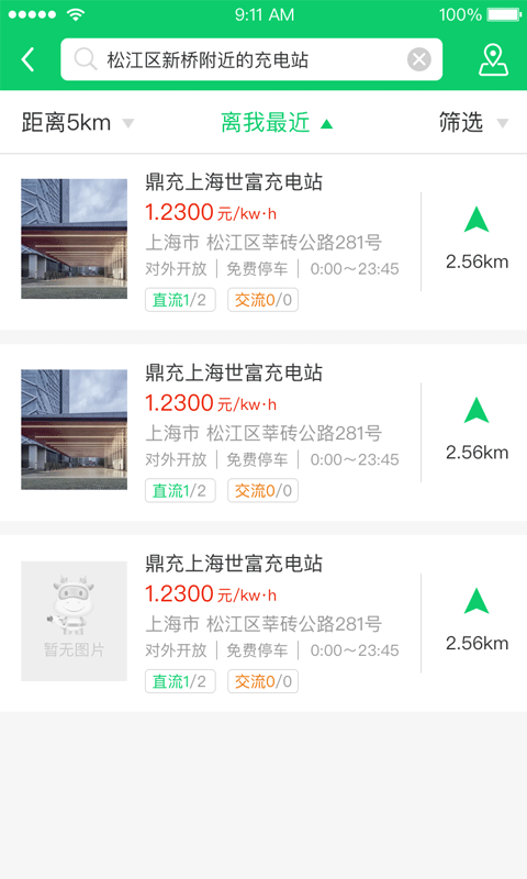 任我充天下行截图