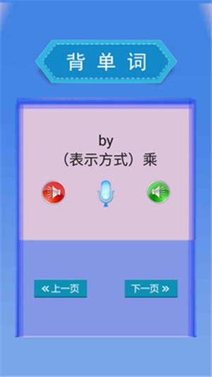 PEP小学英语六年级上截图