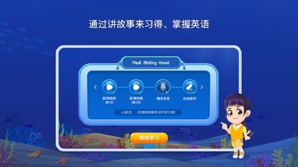 LILY讲故事截图
