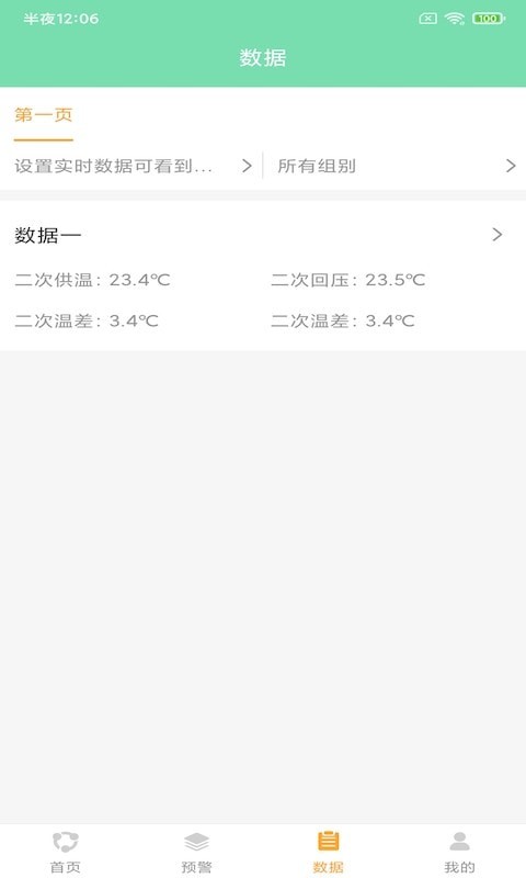 双顺环保截图