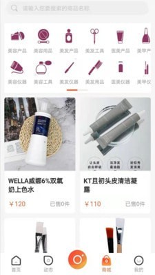 聚美通道截图