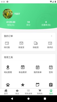 优鲜同城截图