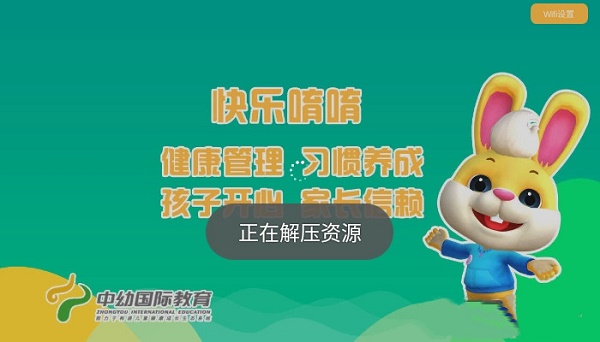 快乐唷唷截图