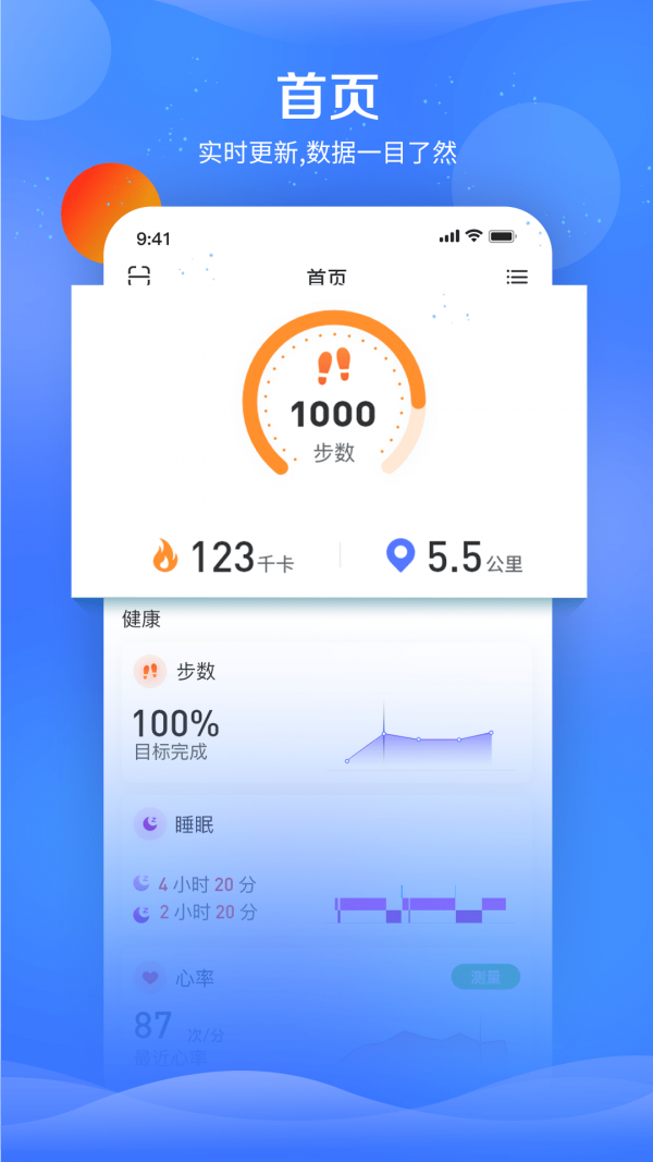 FitPart截图