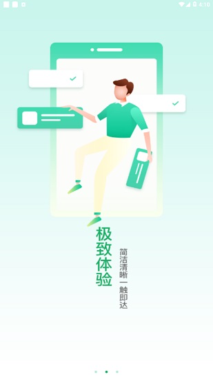 邮驿付截图