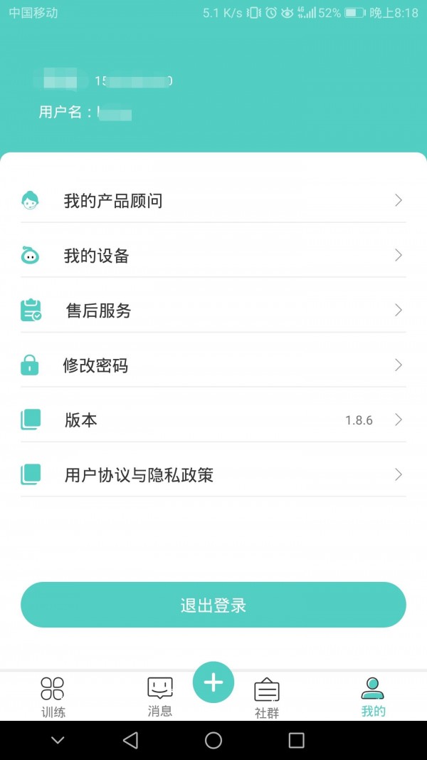 大艾健康宝客户端截图
