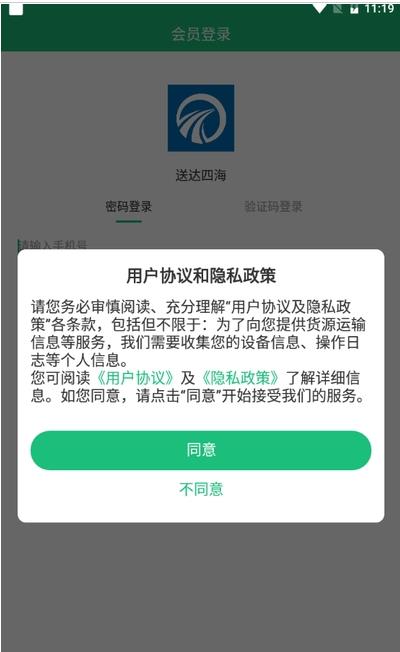 送达四海截图