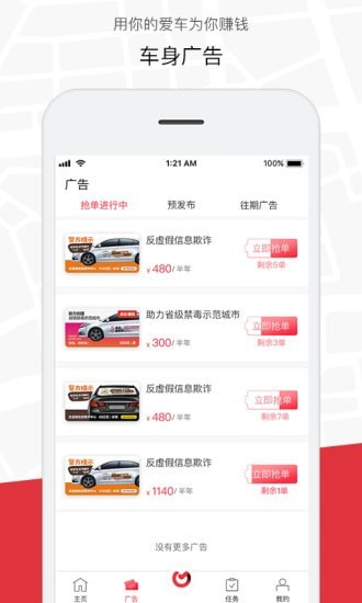 摇钱车截图
