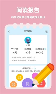 故事飞船截图