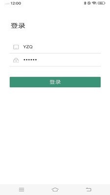 电力安全助手截图