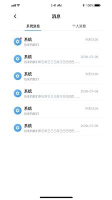 中证安居截图