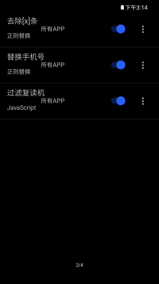 读出通知截图