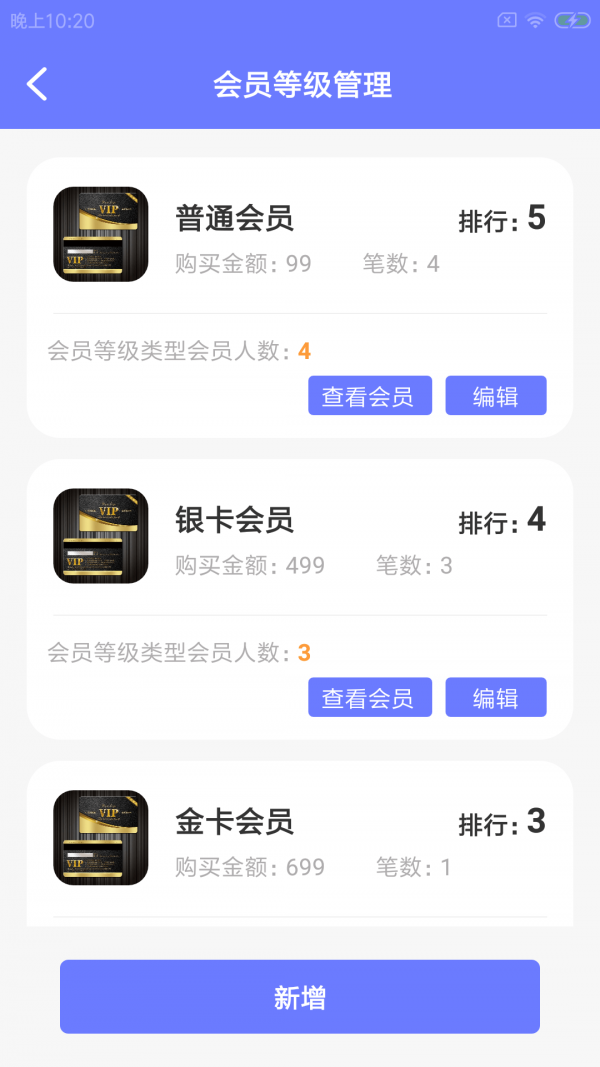秋秋餐企慧截图