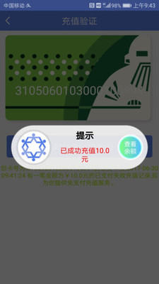 晶彩智服截图