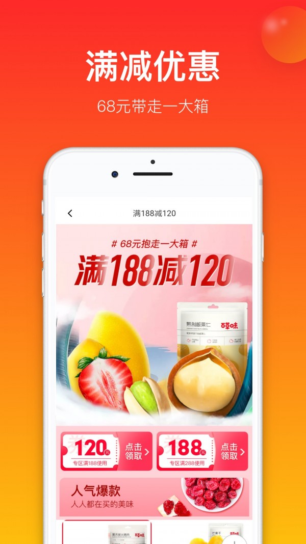 小鹿会员截图