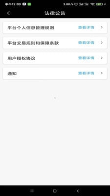 骏功司机截图