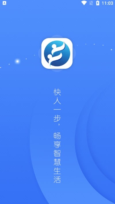 新城热力截图