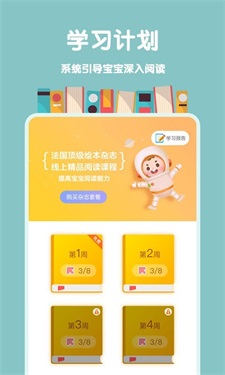 故事飞船截图