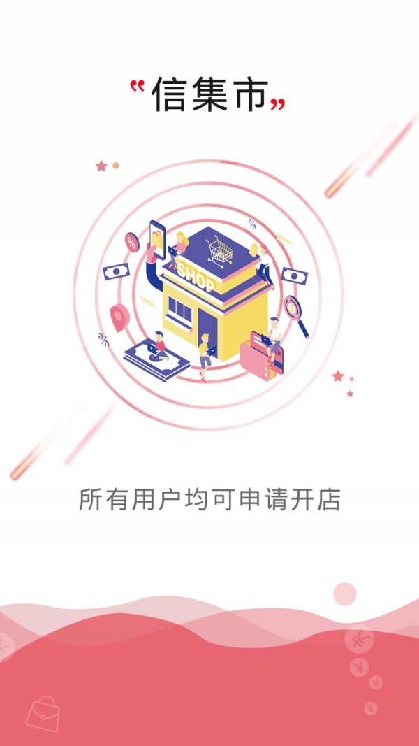 信工厂截图