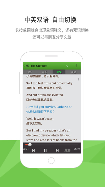 BBC英语截图
