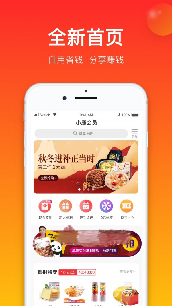 小鹿会员截图