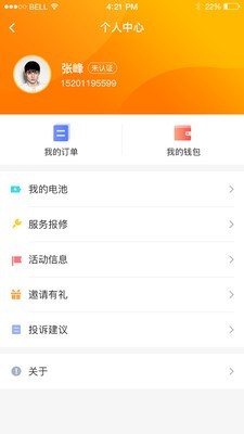 青松佣电截图