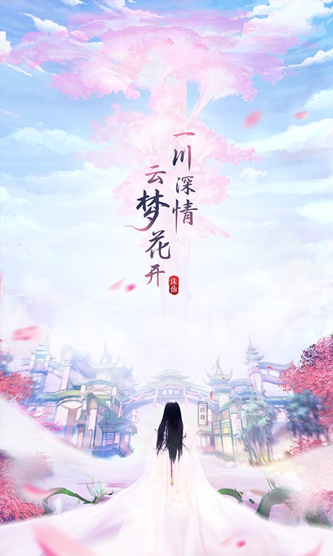 无尽之巅截图