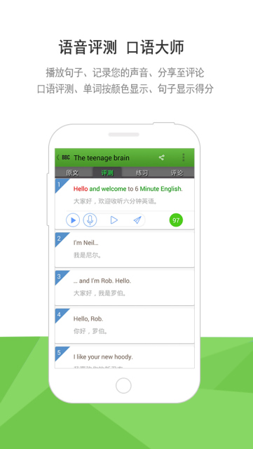 BBC英语截图