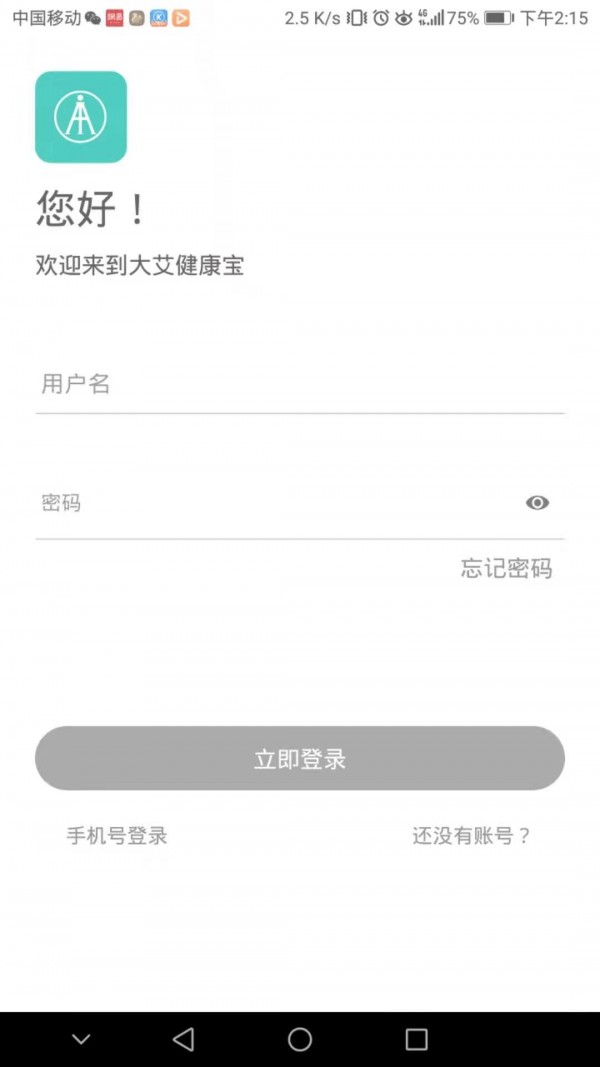 大艾健康宝客户端截图