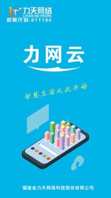 力网云截图